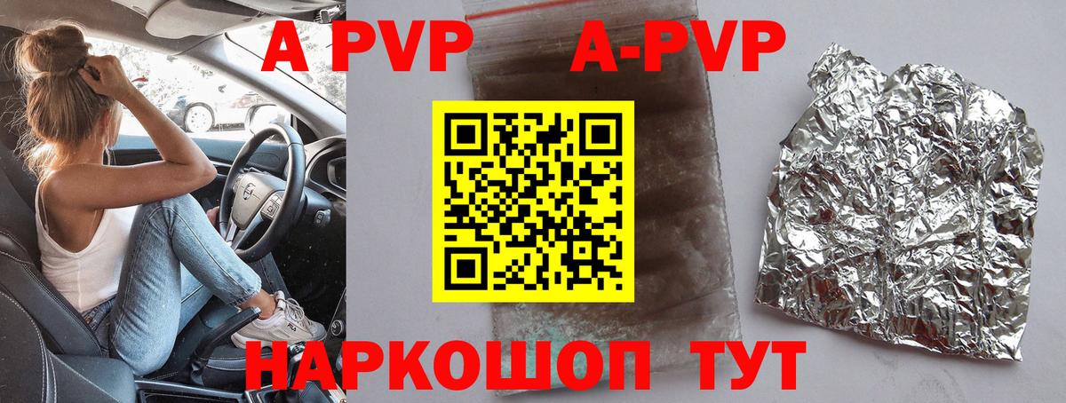 А ПВП крисы CK Кубинка