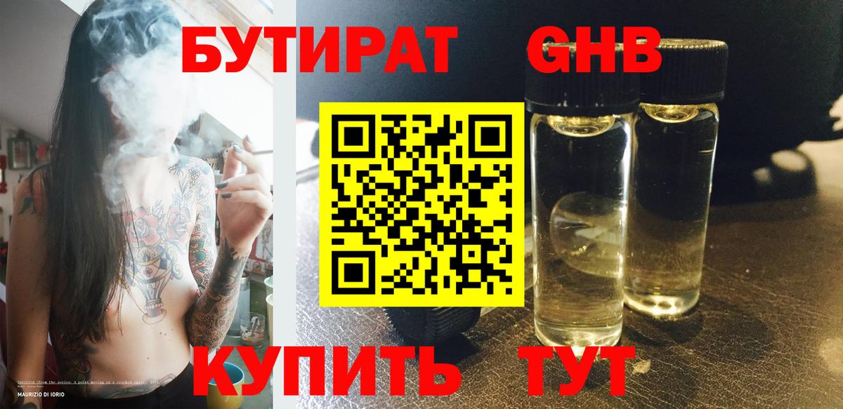 БУТИРАТ буратино  Бутират  Кубинка  Вход с VPN 