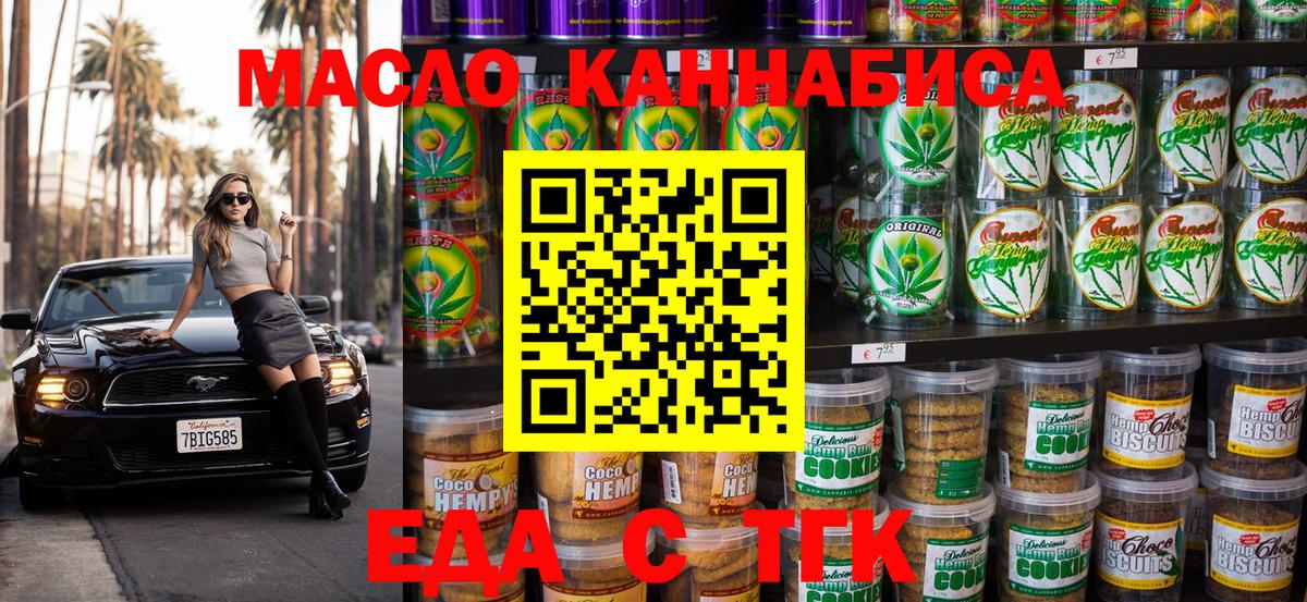 Canna-Cookies конопля Кубинка
