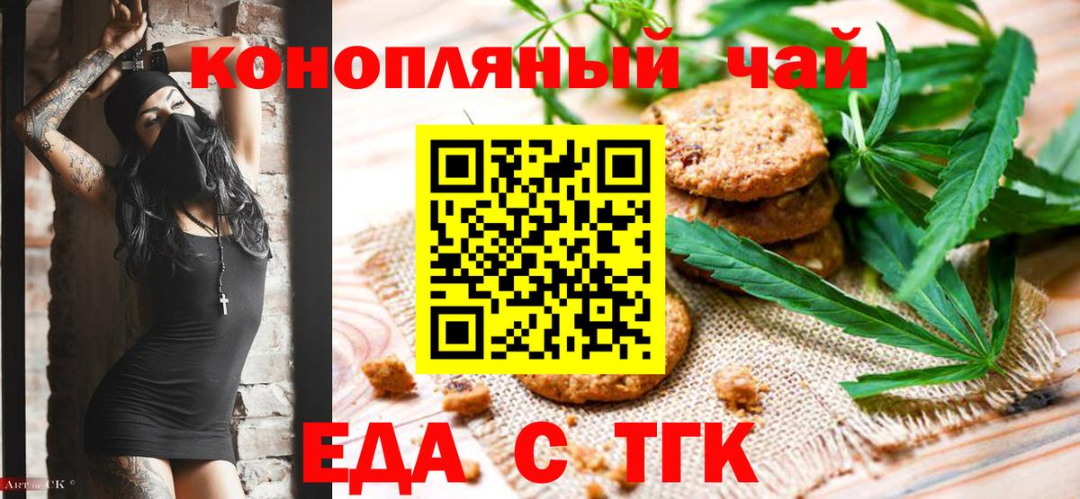Canna-Cookies марихуана  Вход с VPN  Кубинка 