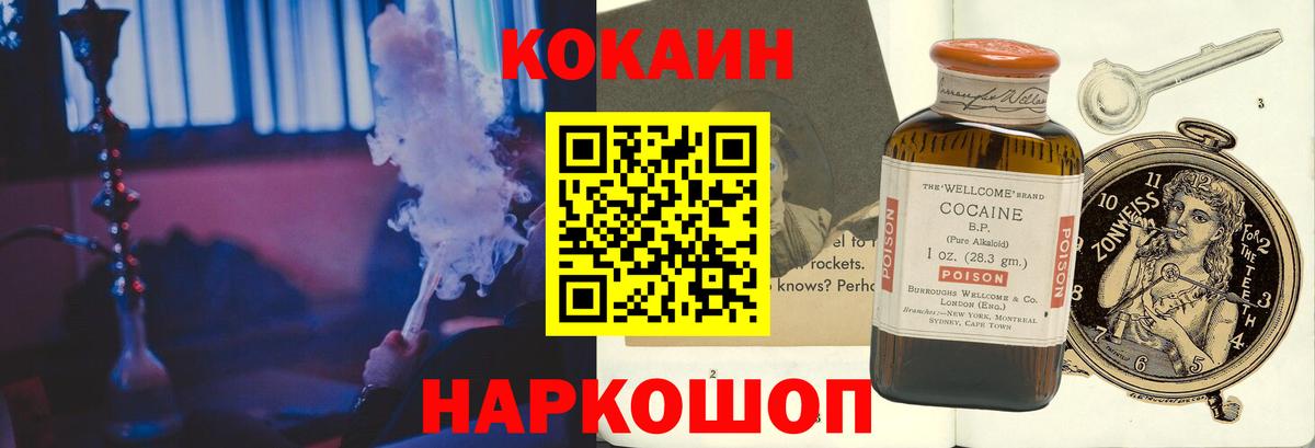 Cocaine Эквадор Кубинка