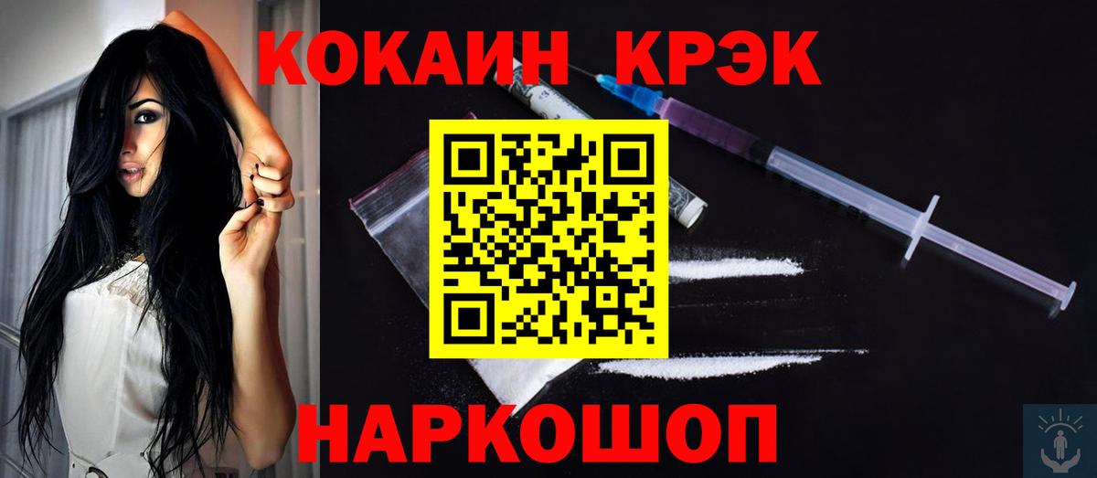 Кокаин Колумбийский  Кокаин  Вход с VPN  как найти наркотики  COCAIN 97%  Кубинка 