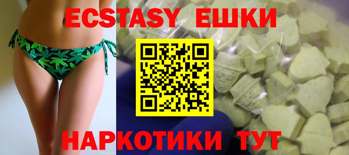 Ecstasy 280мг Кубинка