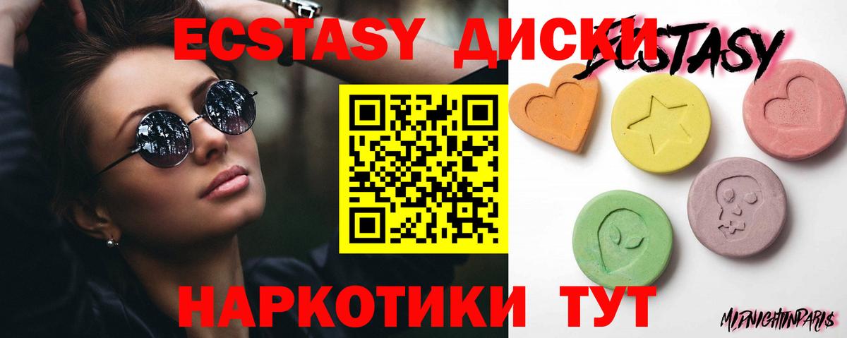Кубинка  продажа наркотиков  Экстази 250 мг  Вход с VPN  MEGA ONION  Экстази  Экстази mix 