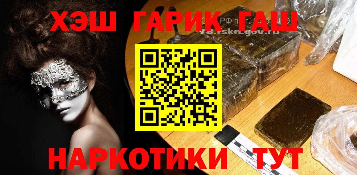 ГАШИШ убойный Кубинка