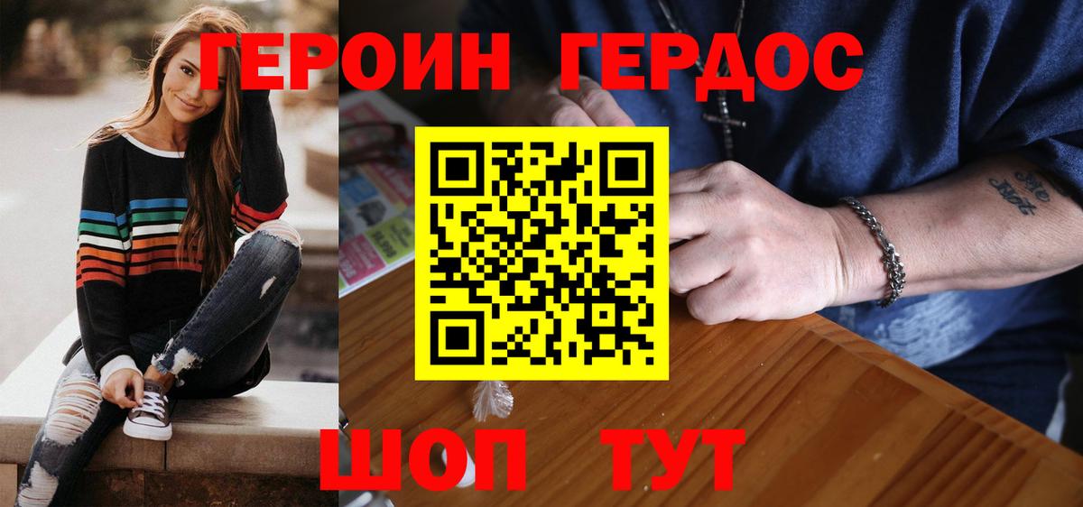 Кубинка  ГЕРОИН хмурый  Вход с VPN 