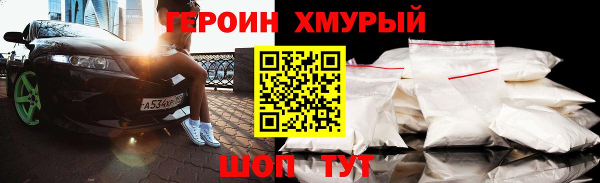 Героин Афган Кубинка