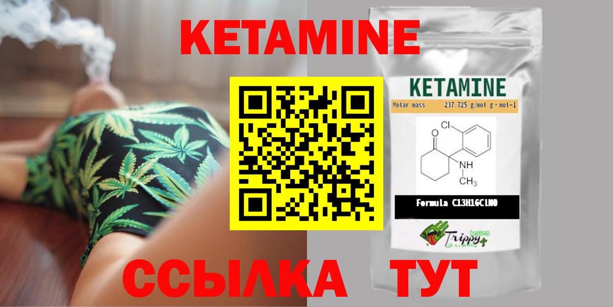 MEGA ссылки  Вход с VPN  Кубинка  КЕТАМИН ketamine  Кетамин VHQ 