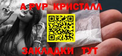 мяу мяу кристалл Ефремов