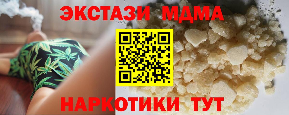 МДМА VHQ Кубинка