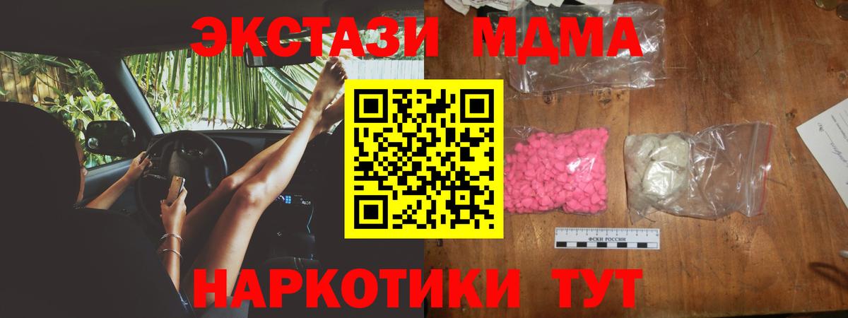 Кубинка  МДМА Molly  Вход с VPN  MDMA молли 