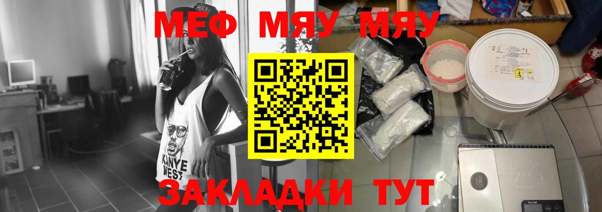 Мефедрон мука Кубинка