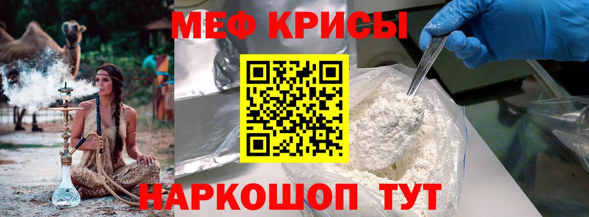 Меф мяу мяу  Вход с VPN  Меф кристаллы  Мефедрон  Кубинка  Меф 