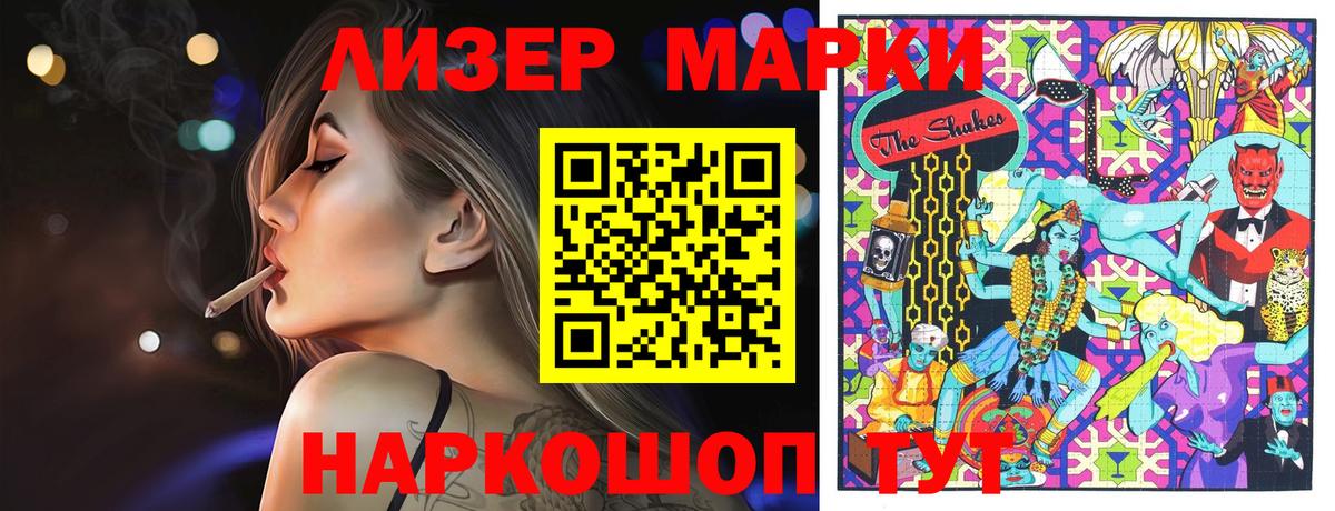 Марки N-bome 1500мкг  Вход с VPN  Кубинка 