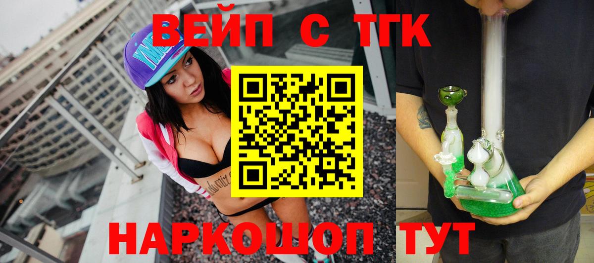 Дистиллят ТГК жижа Кубинка